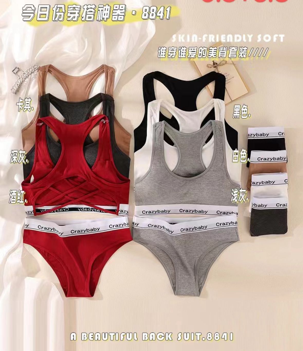 Women's Soft Stretchable Bra and Panty Set